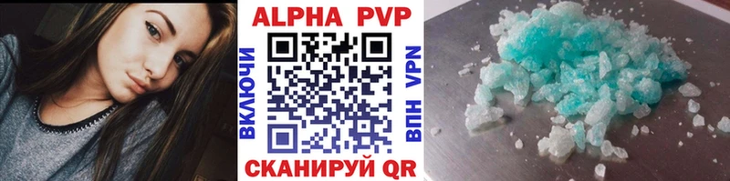 Купить где  Тихорецк  A-PVP VHQ 