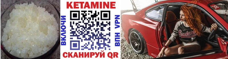 КЕТАМИН ketamine  Купить закладки  Тихорецк 