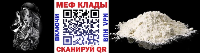 Меф мука  Купить закладки  Тихорецк 