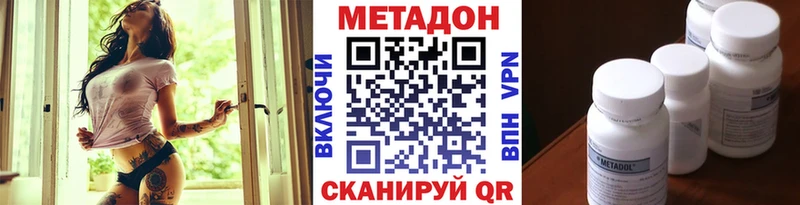 Метадон methadone  Купить закладки  Тихорецк 